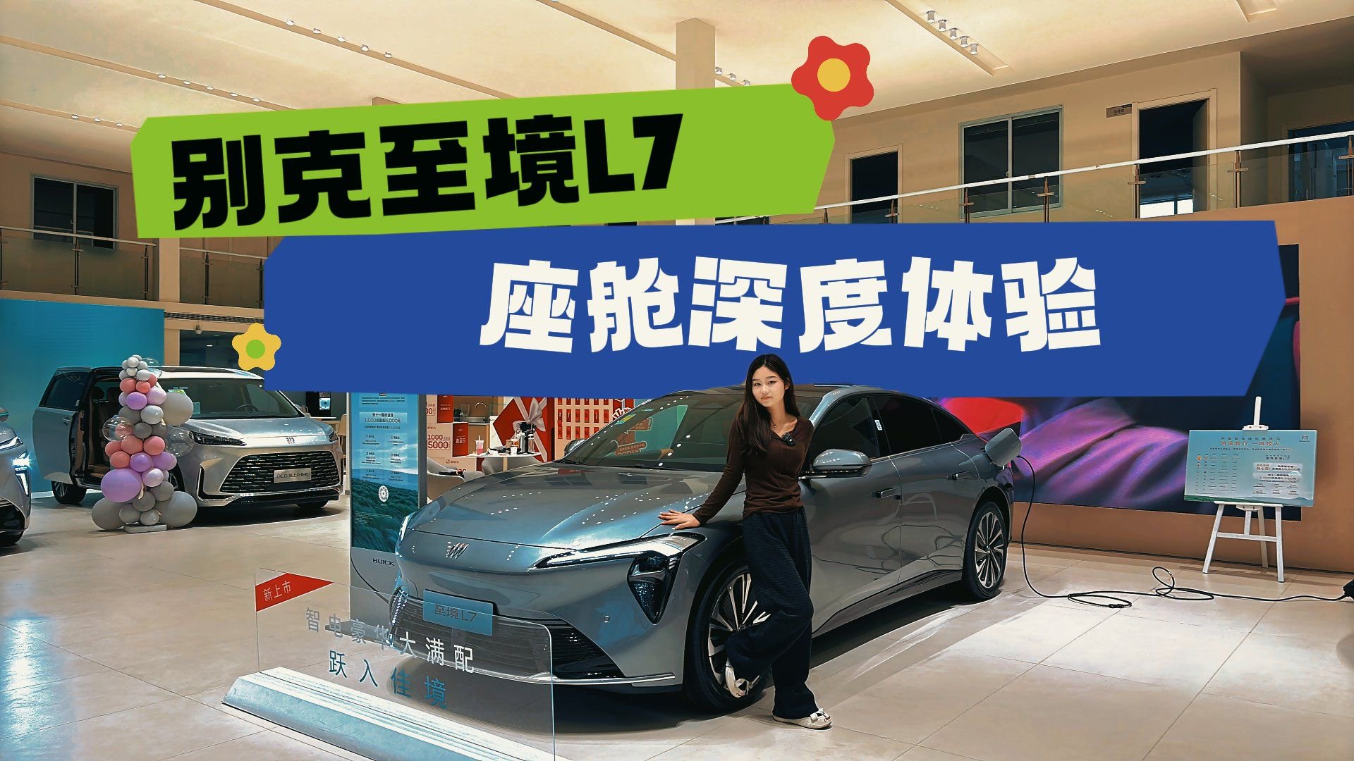 分享别克至境L7座舱空间表现实测报告，被种草了吗