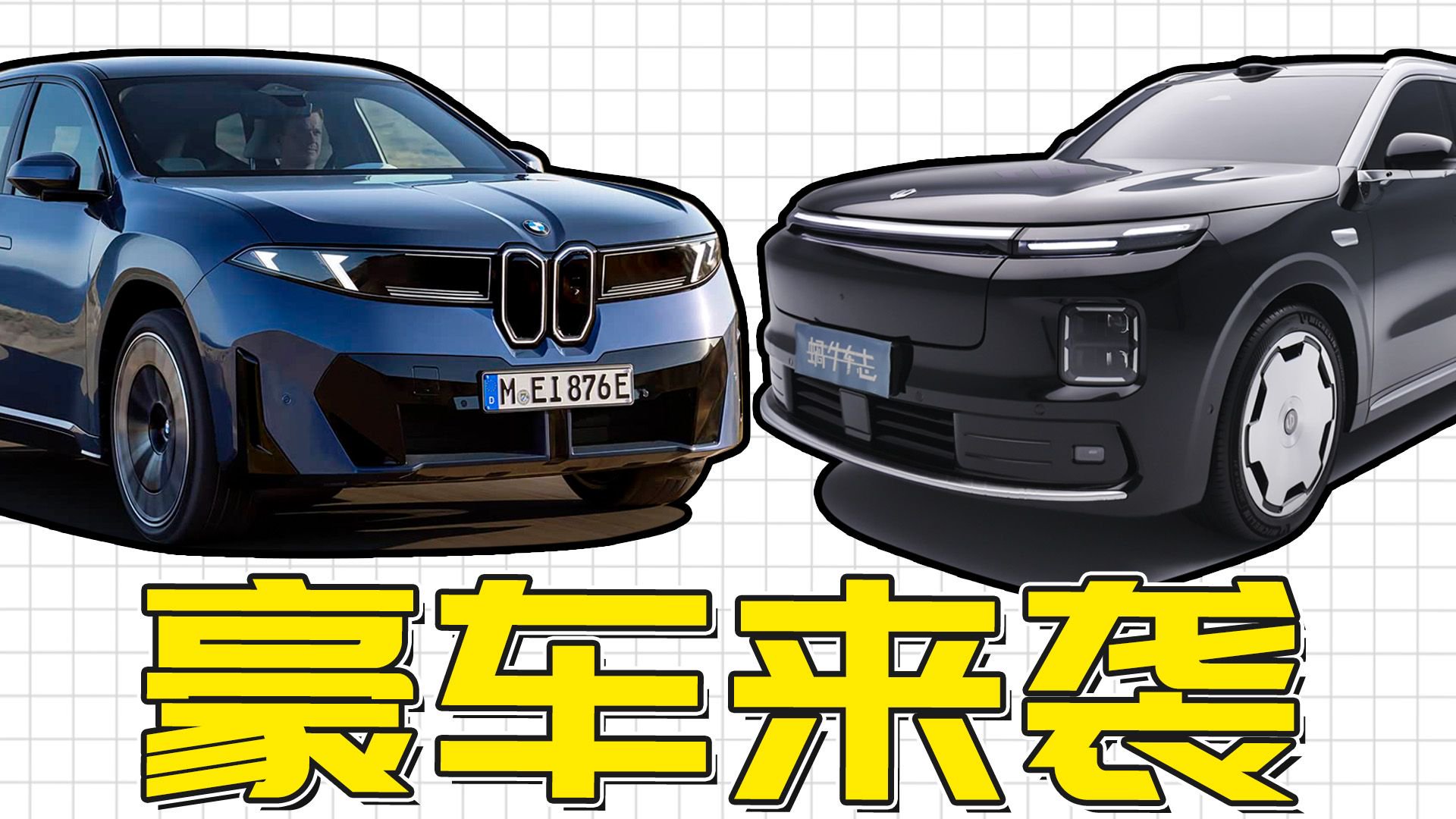 26年5台新SUV上市：零跑D19或25万起？宝马新车藏新技术