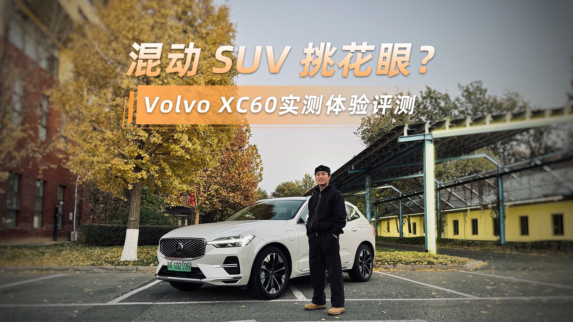 家用混动SUV千万别乱选！要想清楚哪些配置是关键