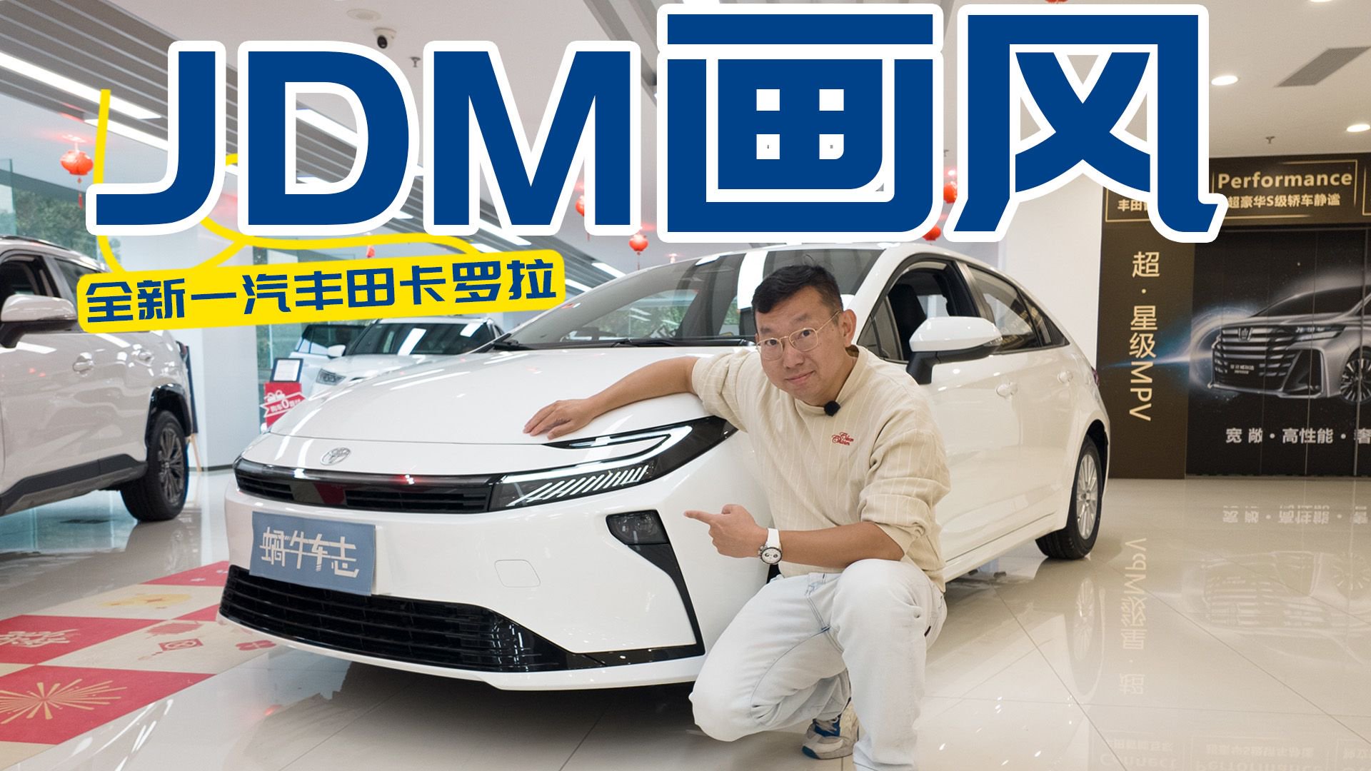 视频：普锐斯同款前脸，轴距加长至2.75m！抢先解读全新一汽丰田卡罗拉