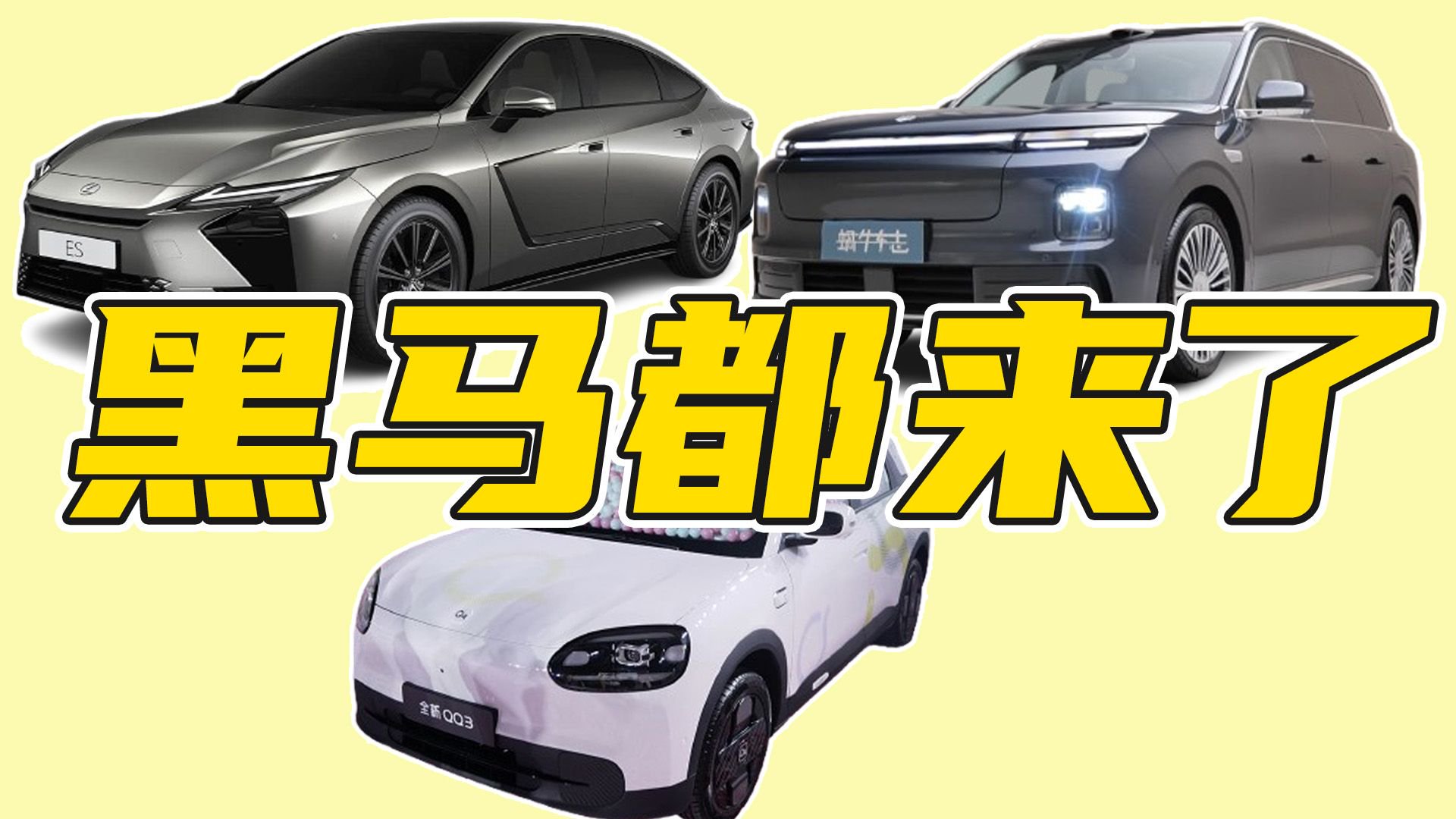 4月8台重磅新车密集上市：新一代ES争议大，奇瑞吉利有新作