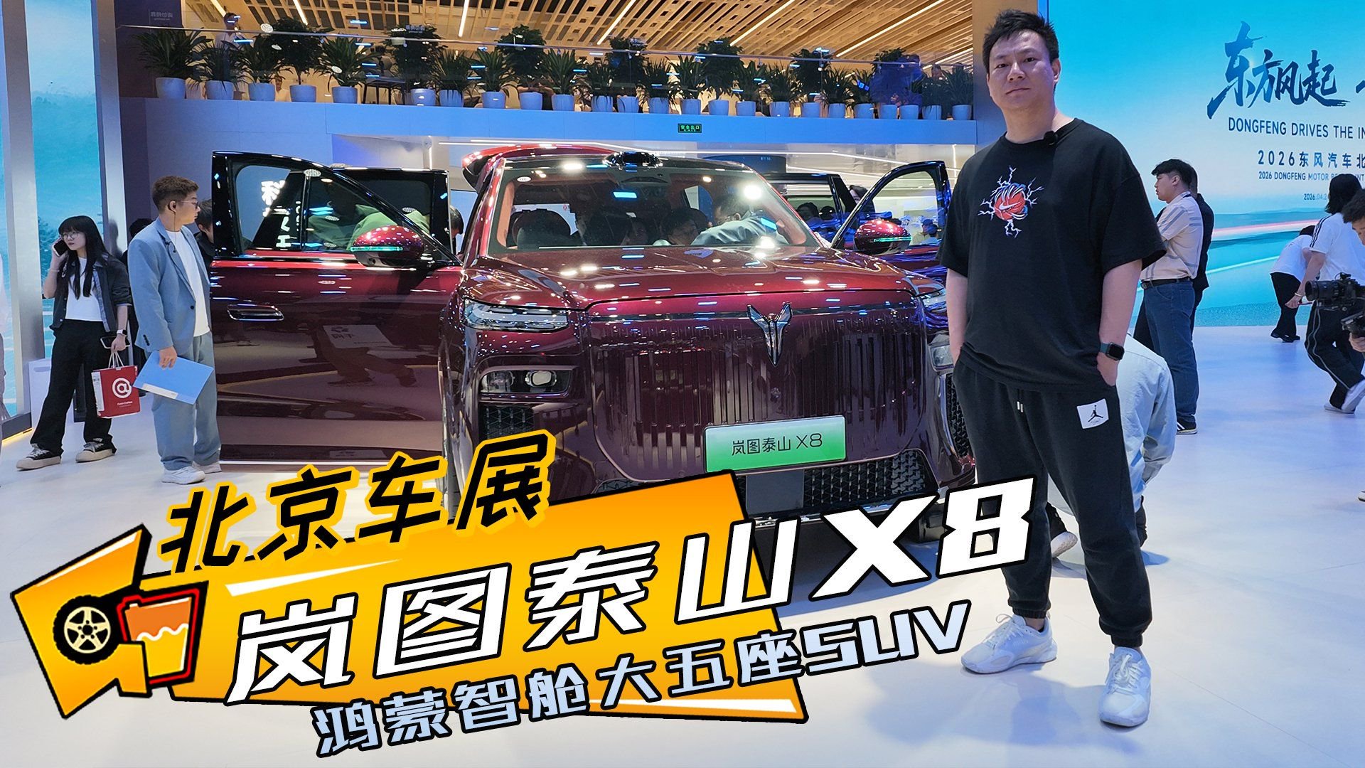 北京车展｜岚图泰山X8，三腔空悬上车，鸿蒙智舱大五座SUV