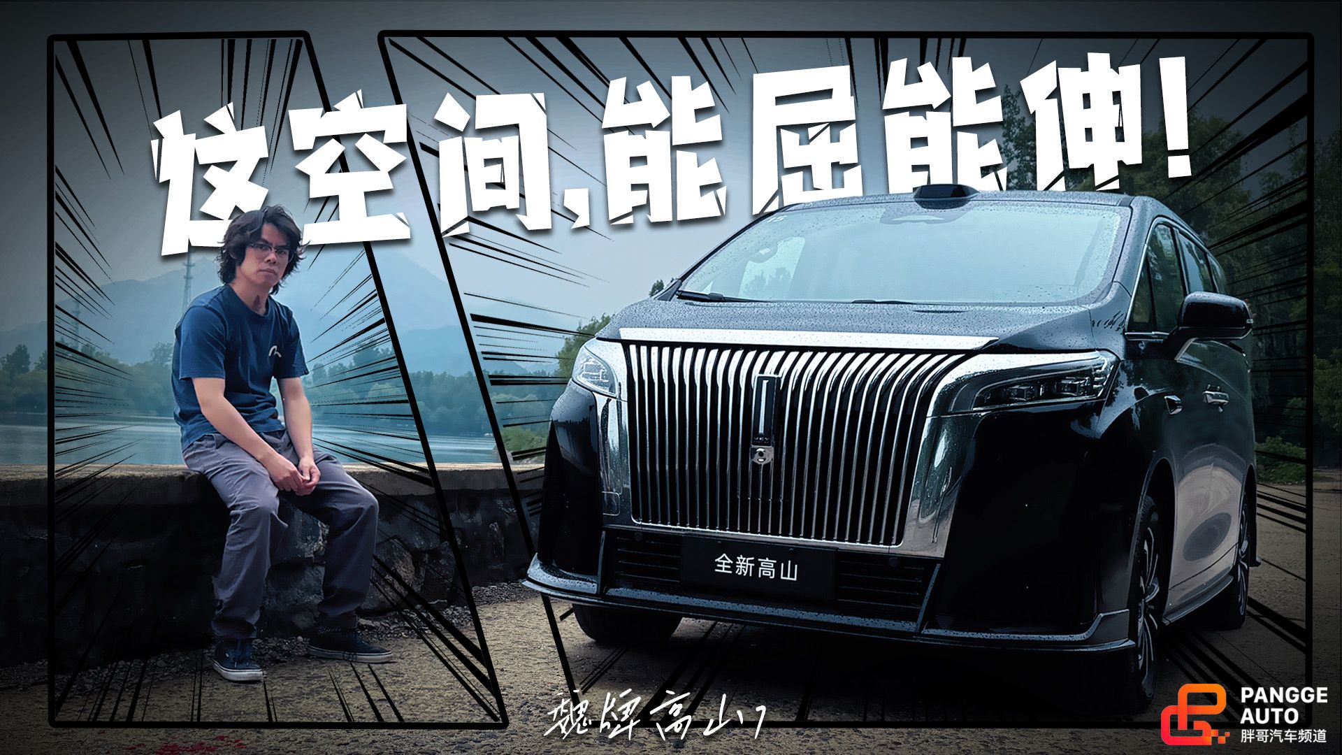 上班上山里去了？魏牌高山7你们都太“会”了！