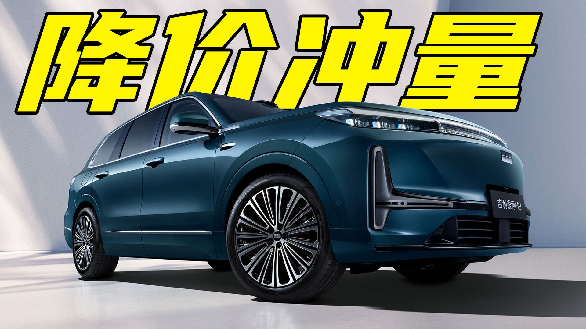 银河M9最新优惠+优缺点分析！买这台大六座SUV要注意什么？