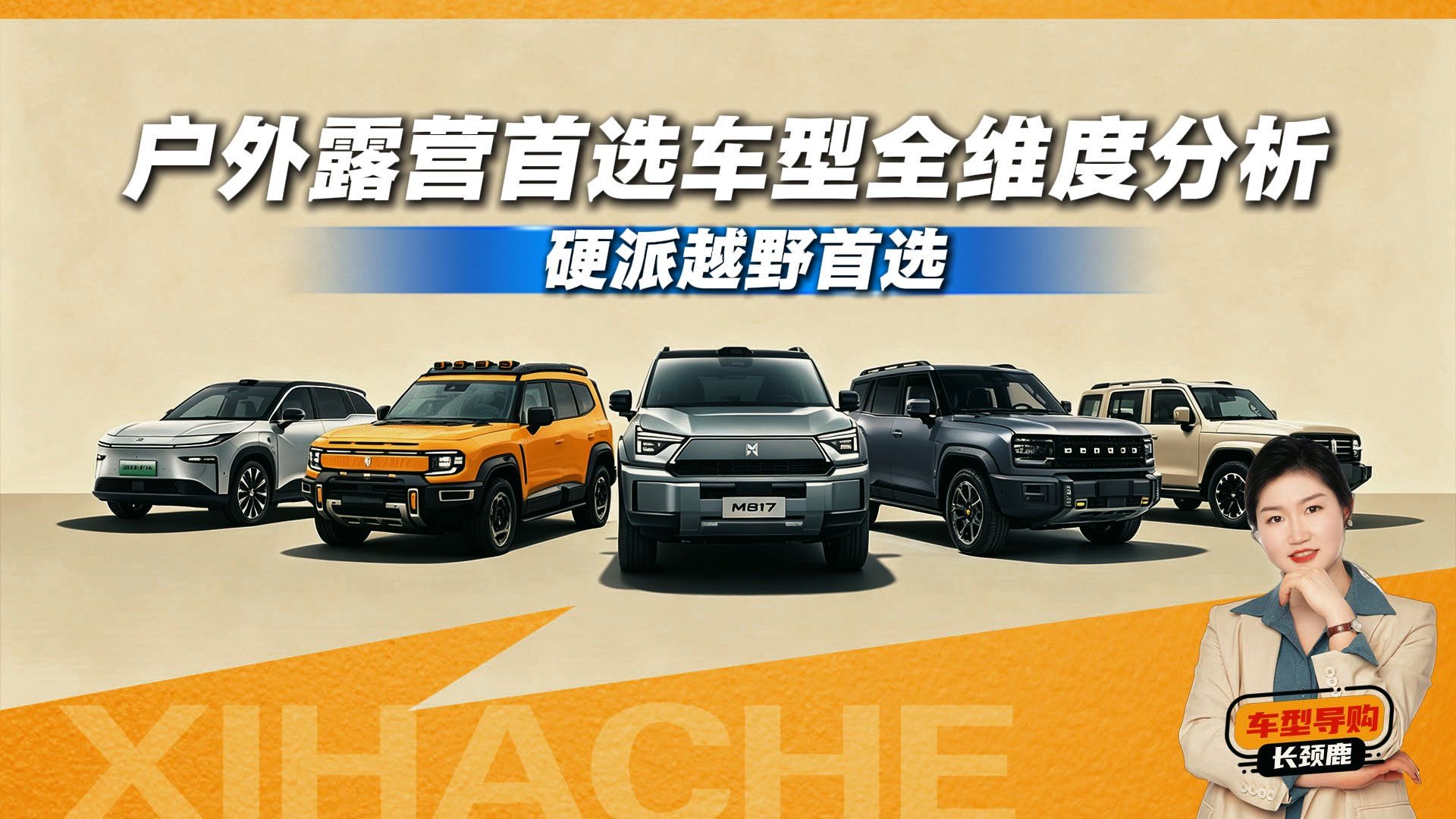 户外露营车怎么选？看看这4款怎么样？看完你会买吗