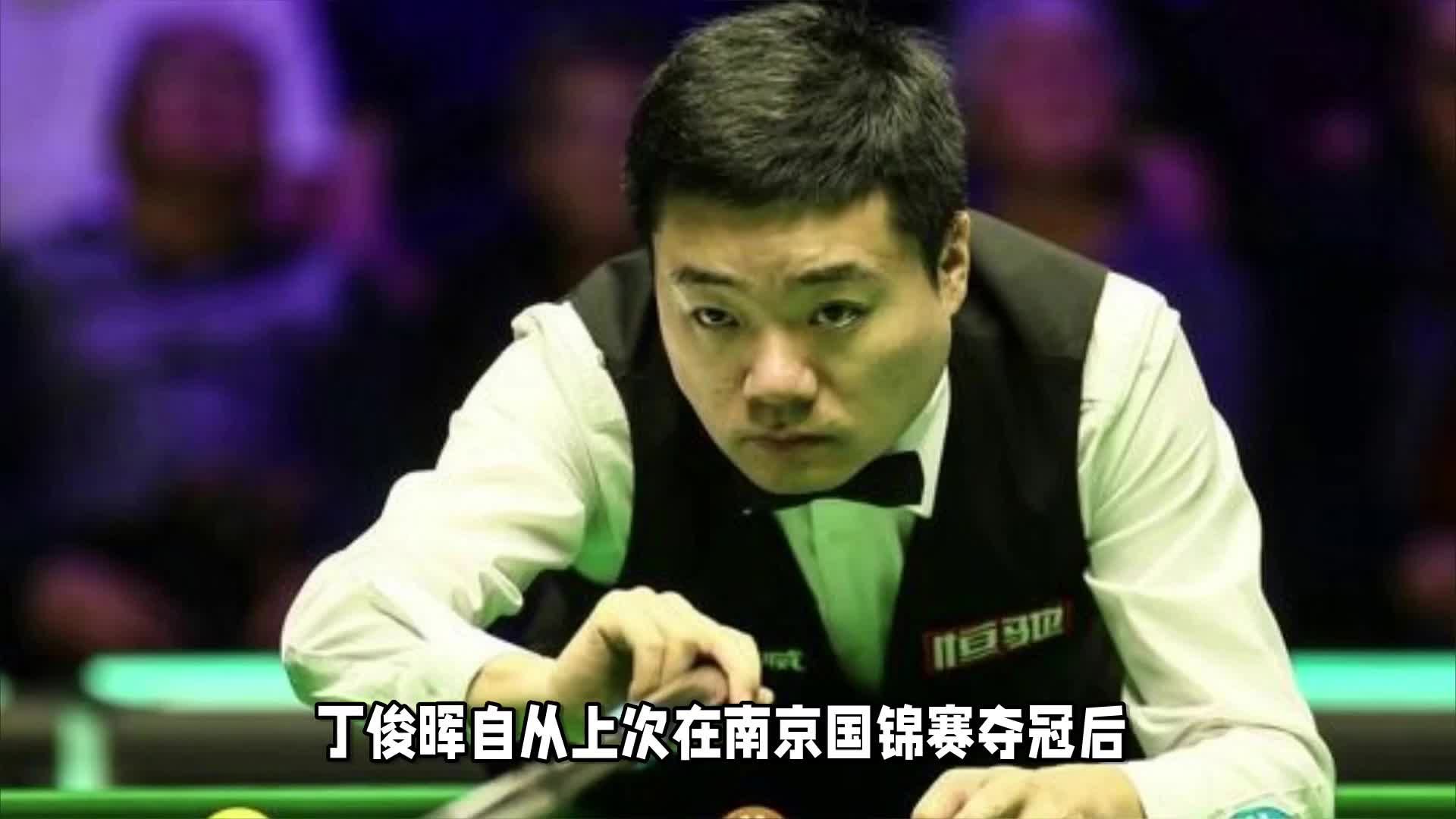 英格兰赛丁俊晖胜囧哥，墨绝杀特，老马教训后生，半决赛对阵出炉