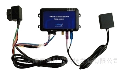车载终端OBD系统的功能优势