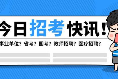 抚顺招聘信息网_抚顺人才网(2)