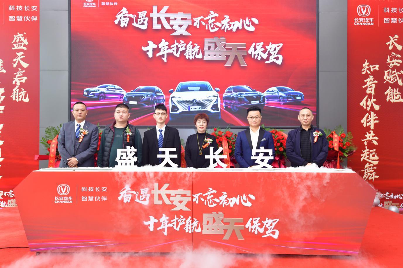 长安汽车开启3.0形象店模式，郑州盛天店盛大开业