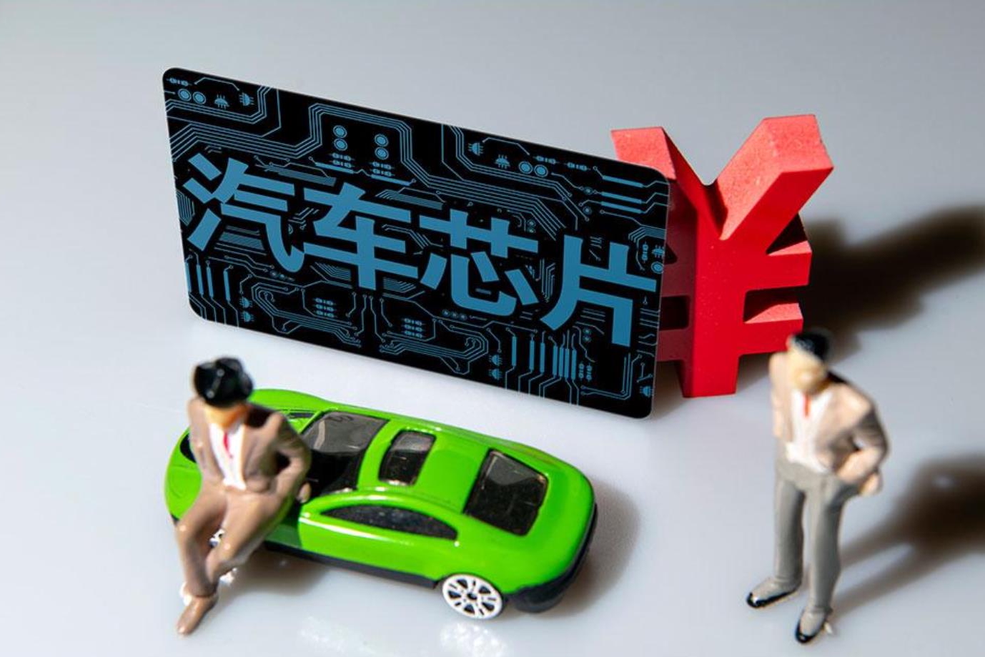 深评 | 国家为何要整治汽车芯片抬价？