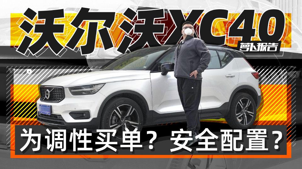 这台SUV 除了“安全性” 还有啥？｜萝卜报告