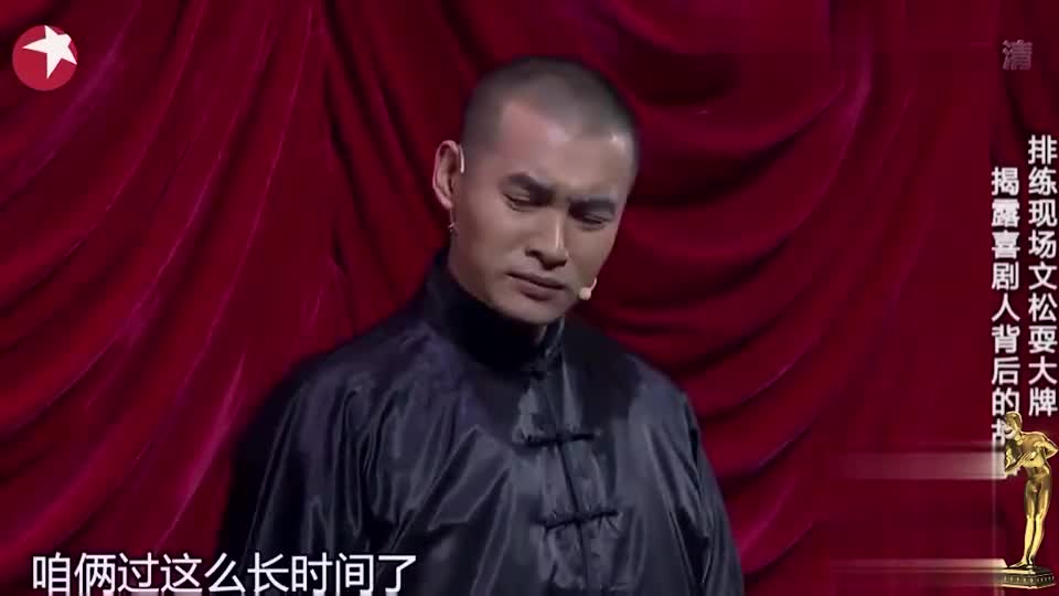 小品《那一夜》:排练现场文松耍大牌,揭露喜剧人背后