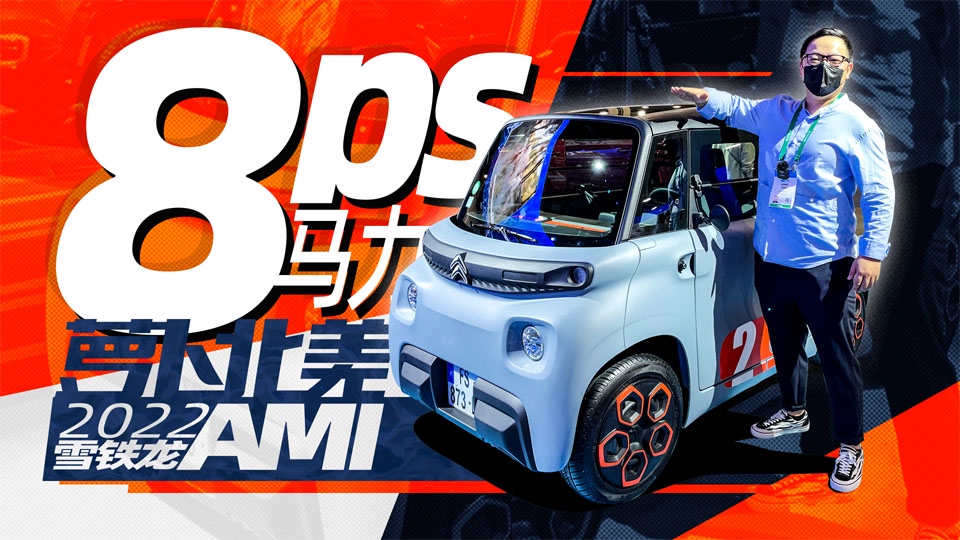 不要驾照就能开？！它才是年轻人的第一台车 | 萝卜北美