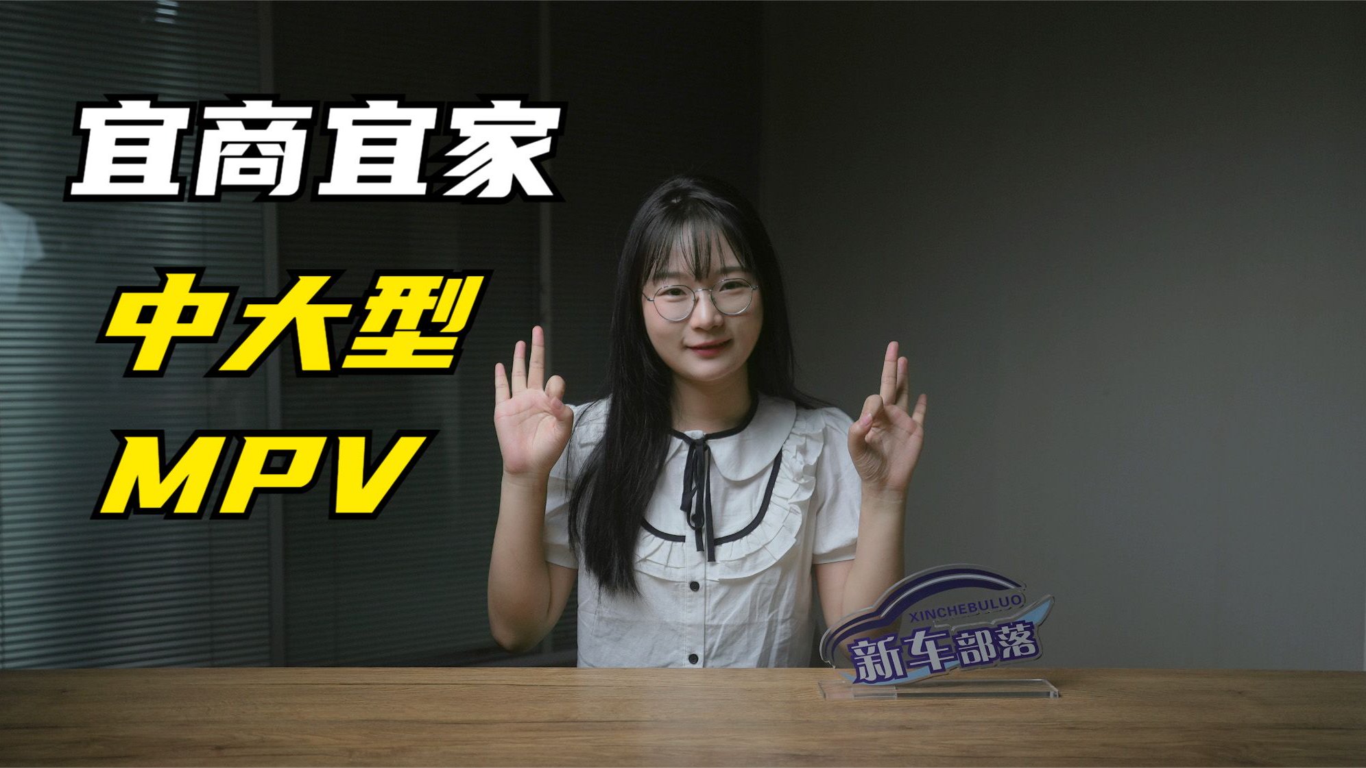 选车报告｜宜商宜家，三款中大型MPV车型推荐，多人出行首选