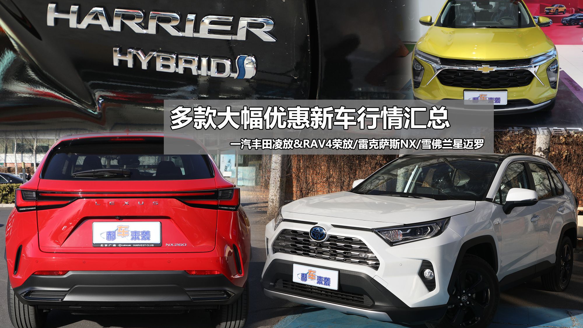 一汽丰田RAV4荣放凌放降4万，雷克萨斯NX优惠4万，盘点特价SUV