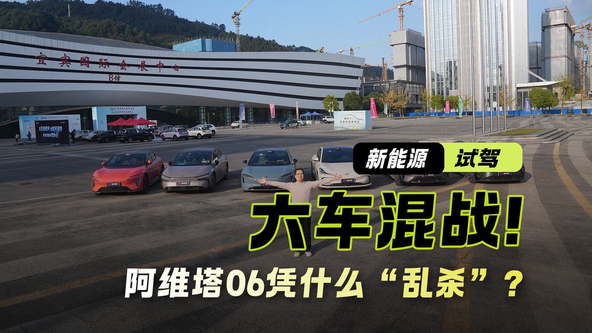 六车混战！续航达成率测试 阿维塔06凭什么“乱杀”？