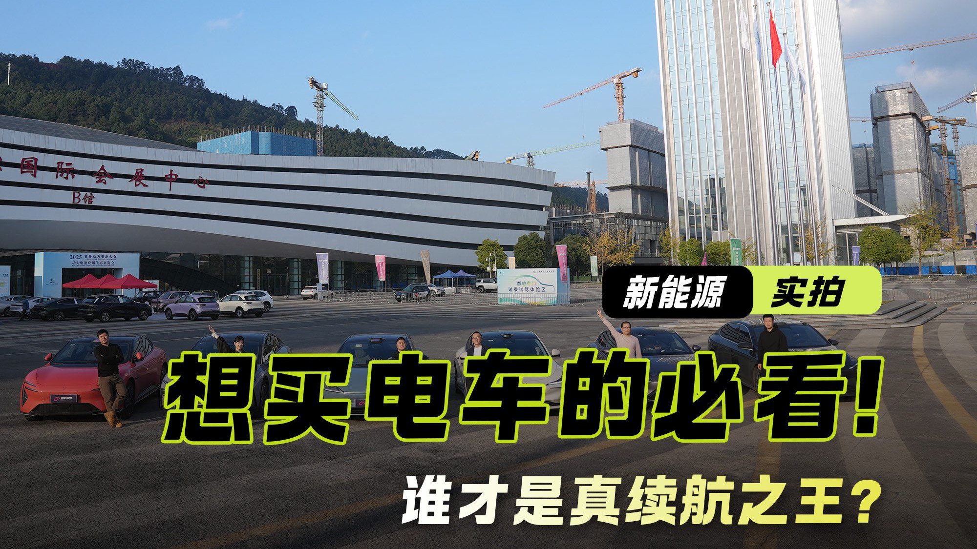 想买电车的必看！六台纯电车续航达成率测试 谁才是真续航之王？