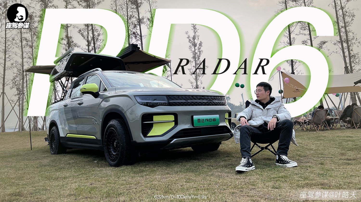 试驾纯电动皮卡雷达RD6，体验不一样的“全场景化生活”