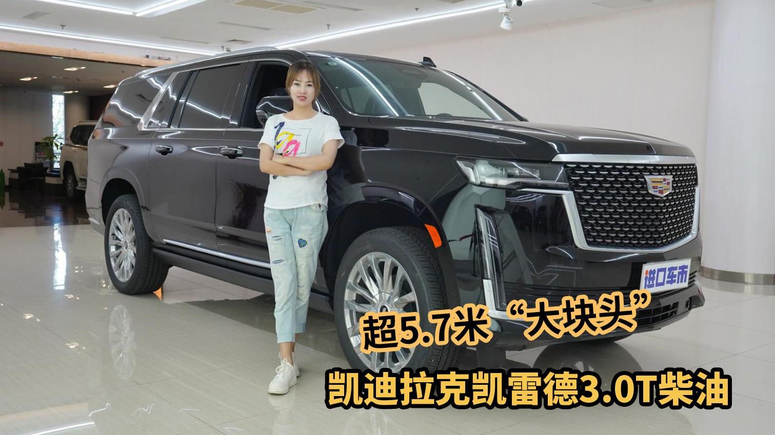 实拍凯迪拉克凯雷德，3.0T柴油机带缸体加热，详细配置介绍