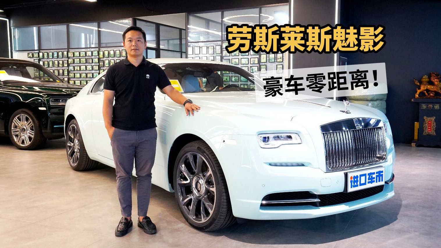 实拍劳斯莱斯魅影：轿跑车天花板，再次定义优雅运动！