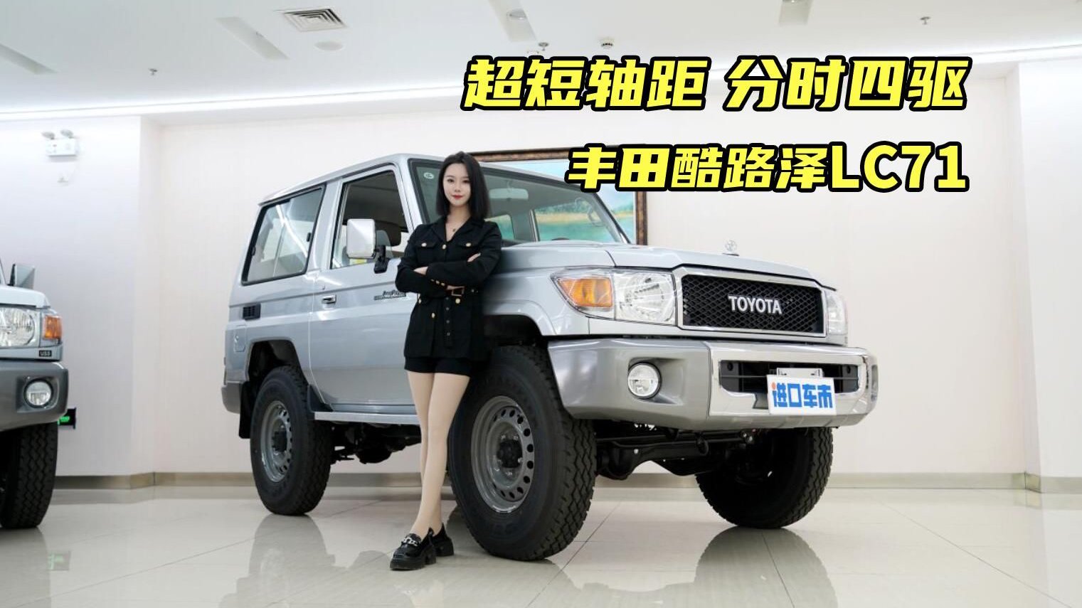 视频实拍丰田酷路泽LC71，开它20年都不是问题？