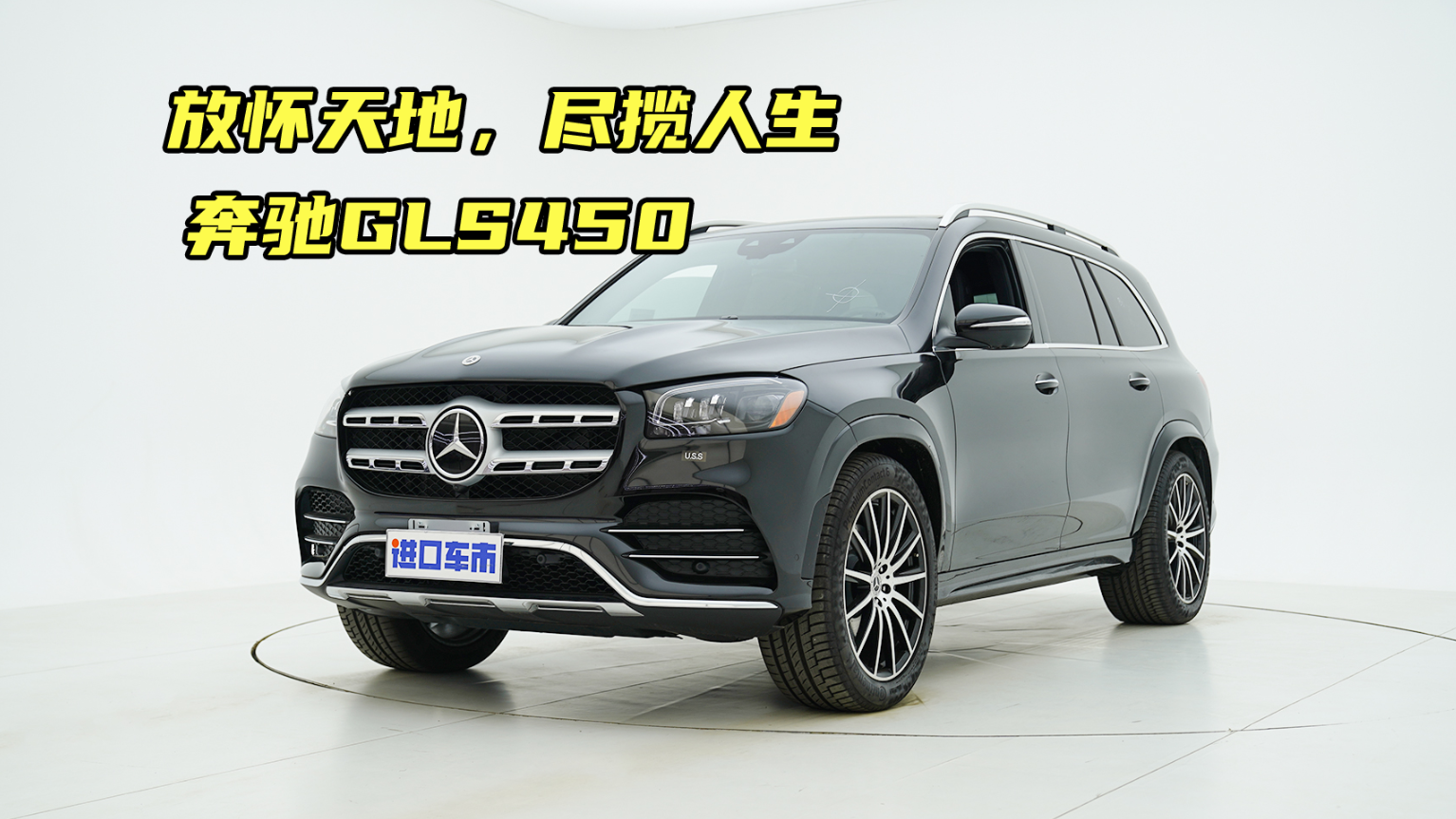 23款奔驰GLS450为何值得推荐？百万级SUV外观内饰实拍