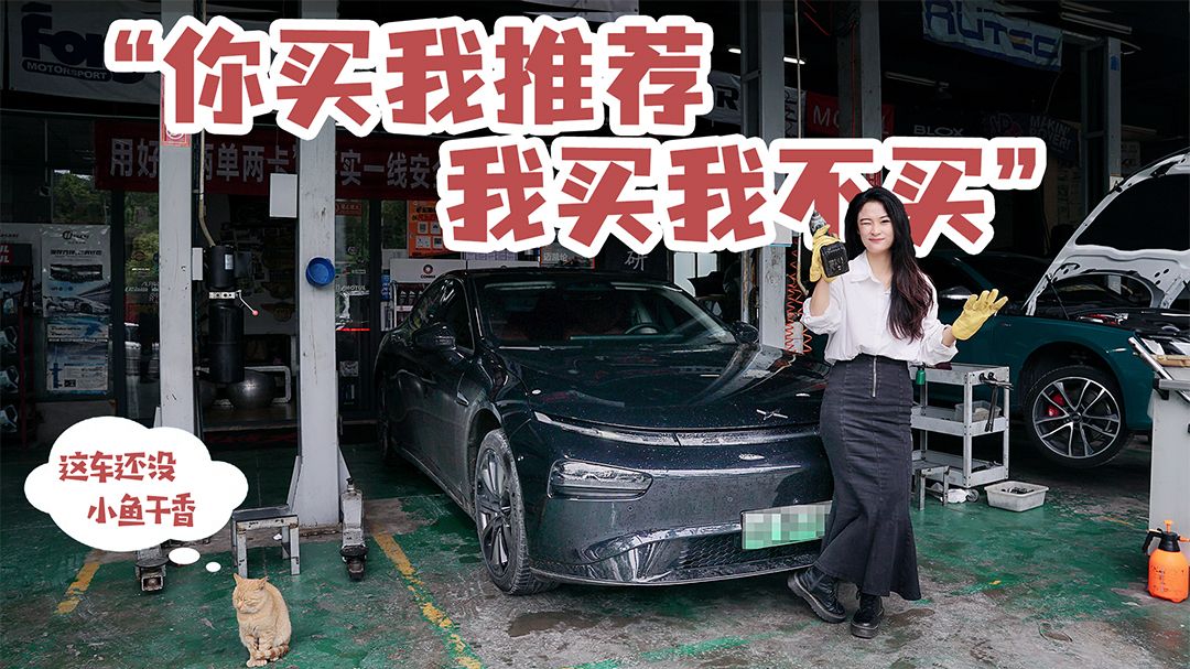 小鹏p7？你买我推荐 我买我不买！