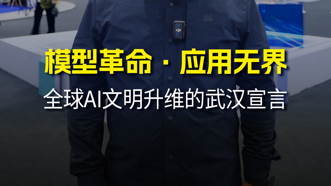 钢铁熔炉炼出AI心脏：百度Create2025揭秘人类未来生存法则