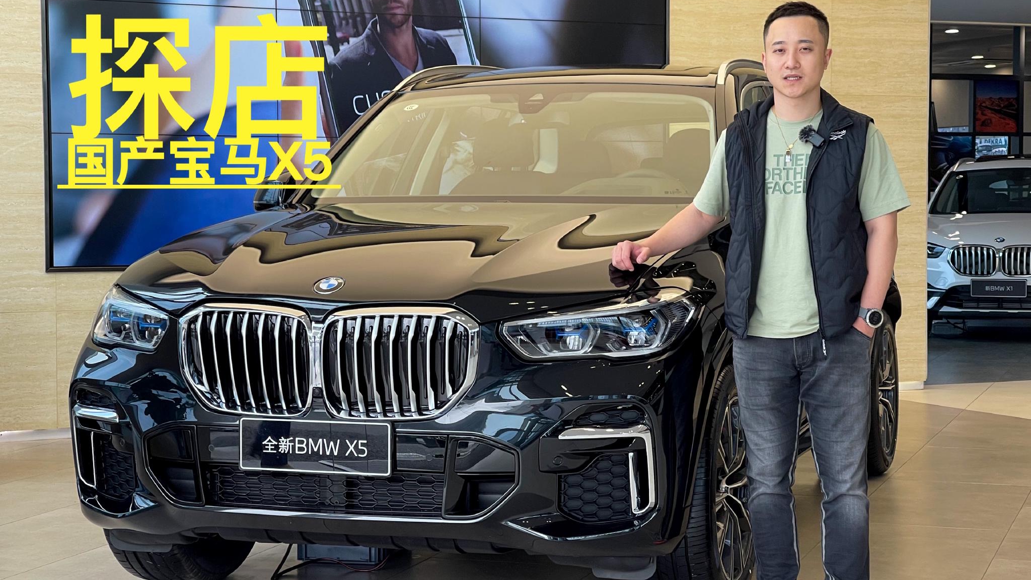 “L法则”能否应验？实拍国产宝马X5寻找答案