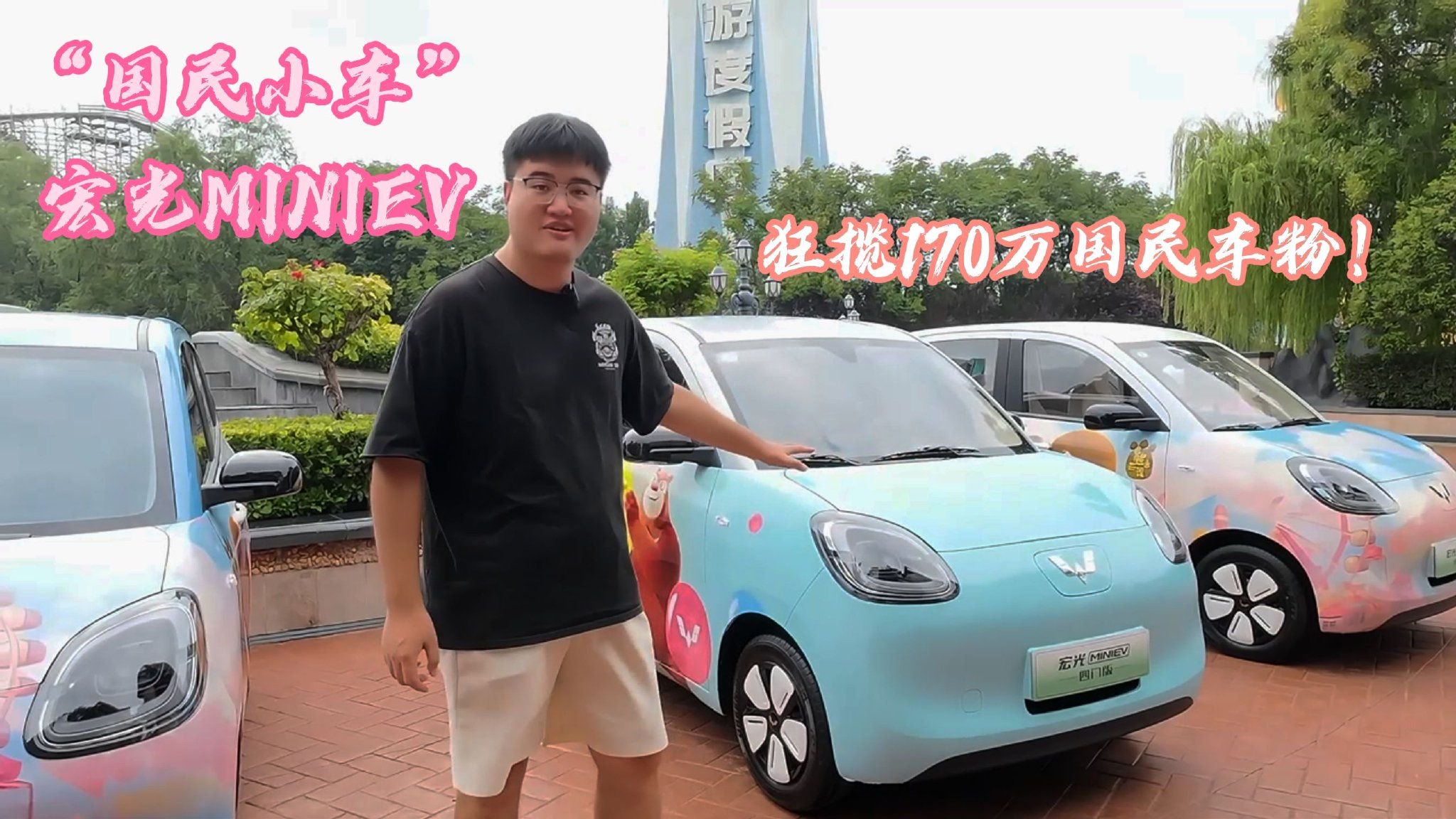 狂揽170万国民车粉！“国民小车”宏光MINIEV