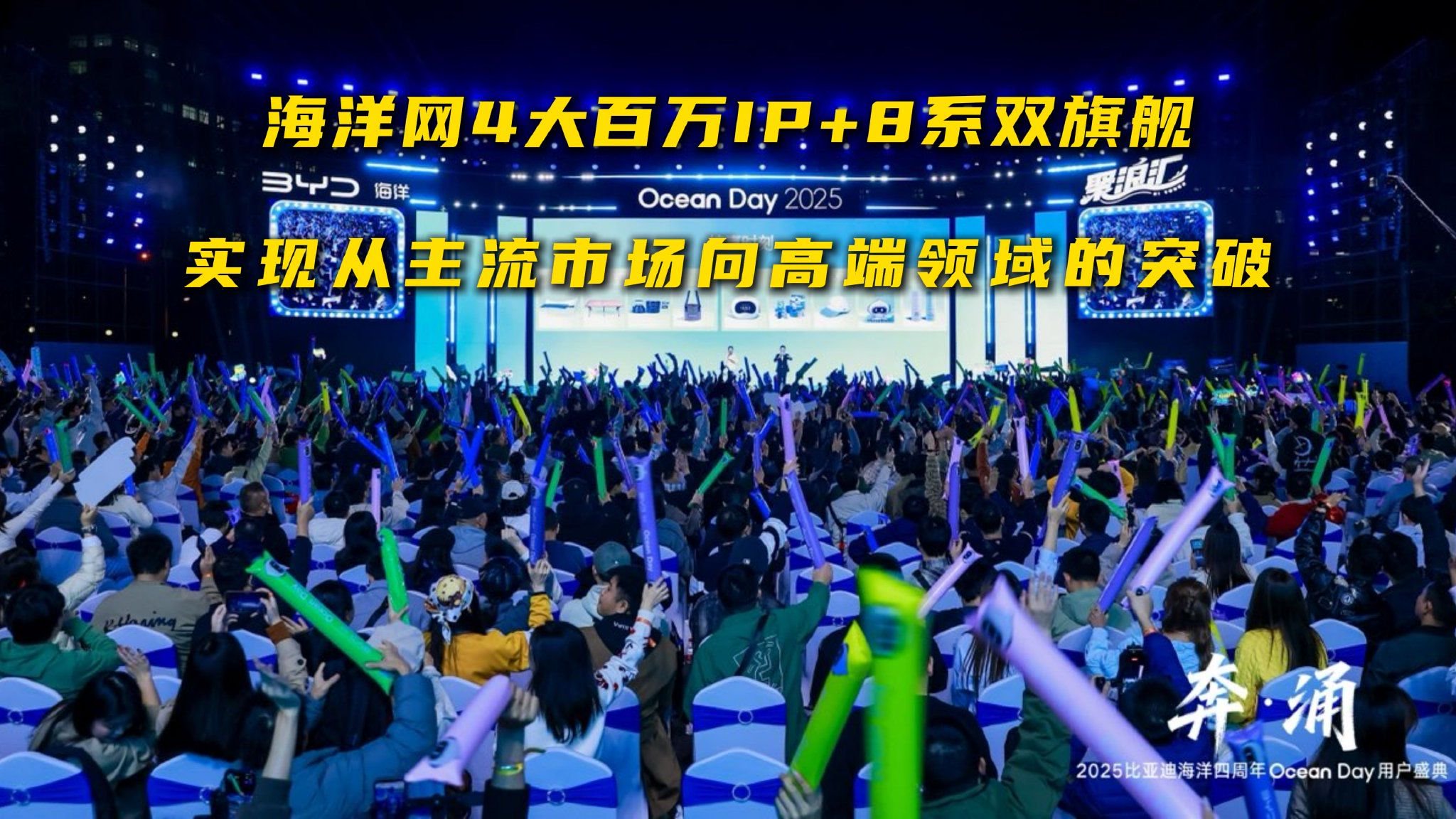 海洋网4大百万IP+8系双旗舰，实现从主流市场向高端领域的突破 改