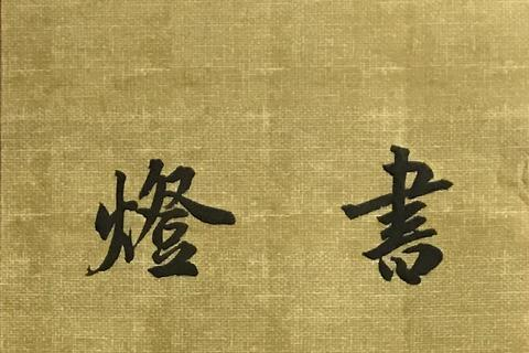 四岁宝宝先认字还是先学拼音 幼儿识字启蒙正确顺序