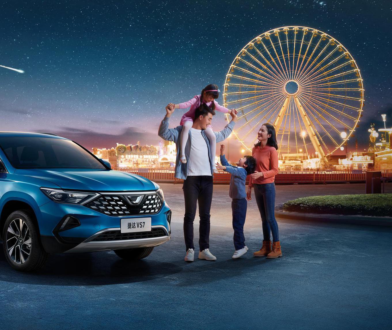 10.68万元起，捷达VS7搅局合资紧凑型SUV | 新车