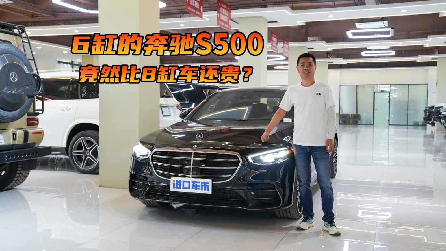 平行进口奔驰S500，一台配置选满的S级有多豪横？