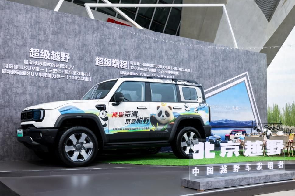 北京越野BJ40：硬派车谋变顺应时代潮流