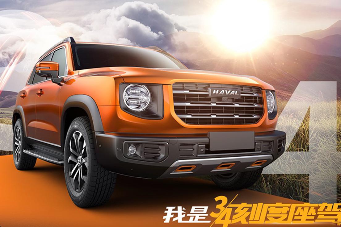 提供两种动力系统/或于第三季度上市 哈佛大狗内饰图曝光