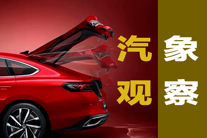 汽象观察14期：汽车行业涨价是为何？是面对现实的理智与无奈