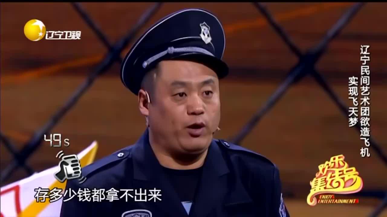 《欢乐集结号》:程野,杨冰,宋晓峰小品《我要飞》