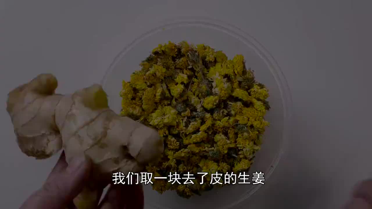 菊花茶和生姜泡水喝作用太厉害了解决了好多人的困扰