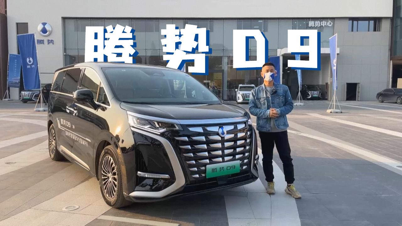 探店实拍｜腾势D9车主的尊贵，全杭州唯一的腾势中心给齐了