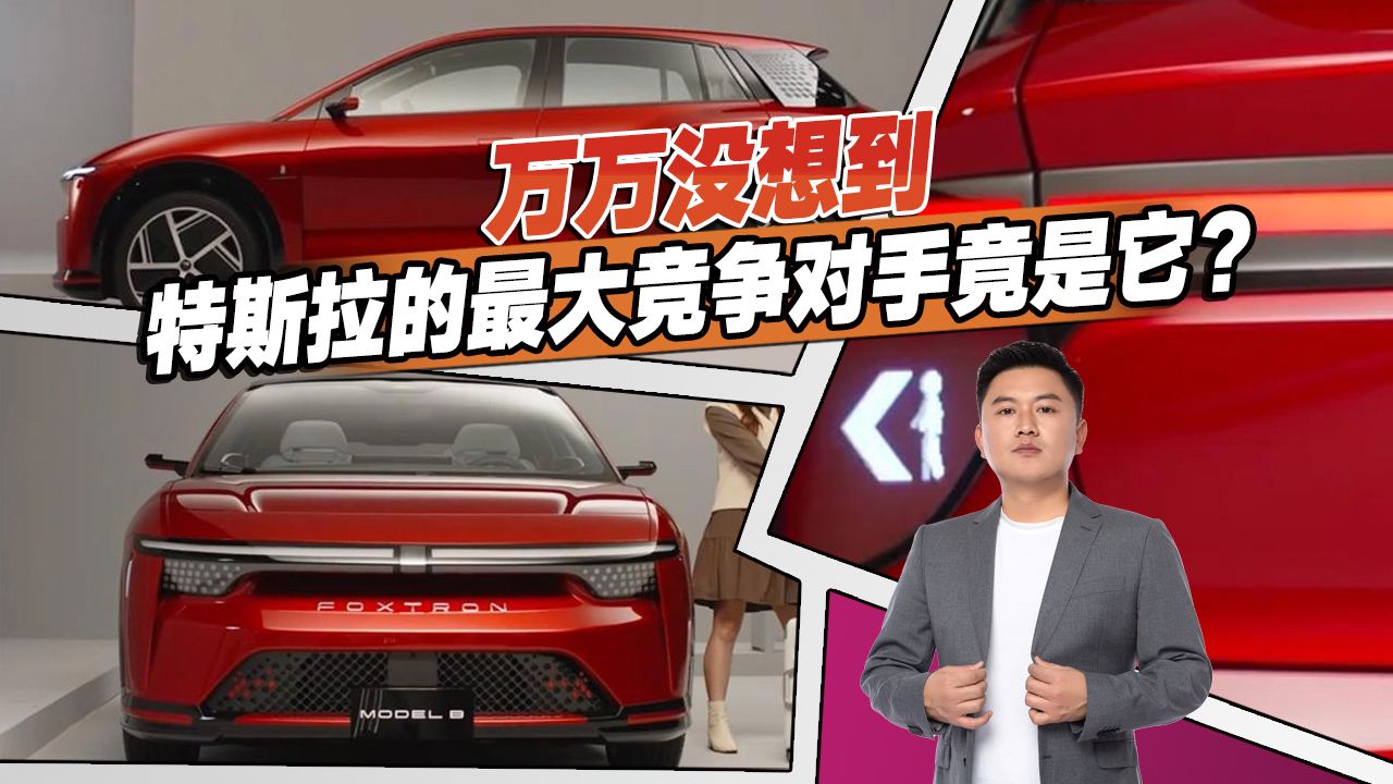万万没想到，特斯拉最大的对手居然是它？特斯拉：不但碰瓷还骂人