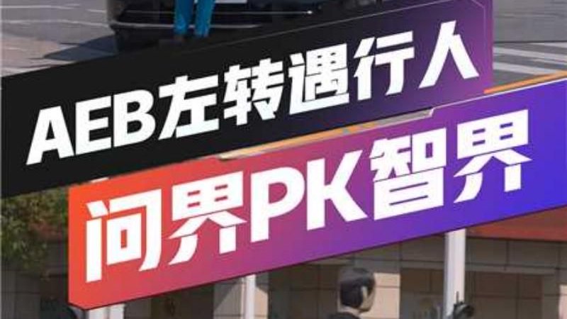 问界M9 pk 智界R7，谁能更胜一筹？