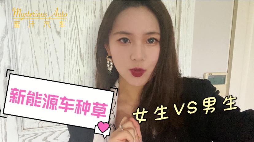 车展上的新能源车种草指南