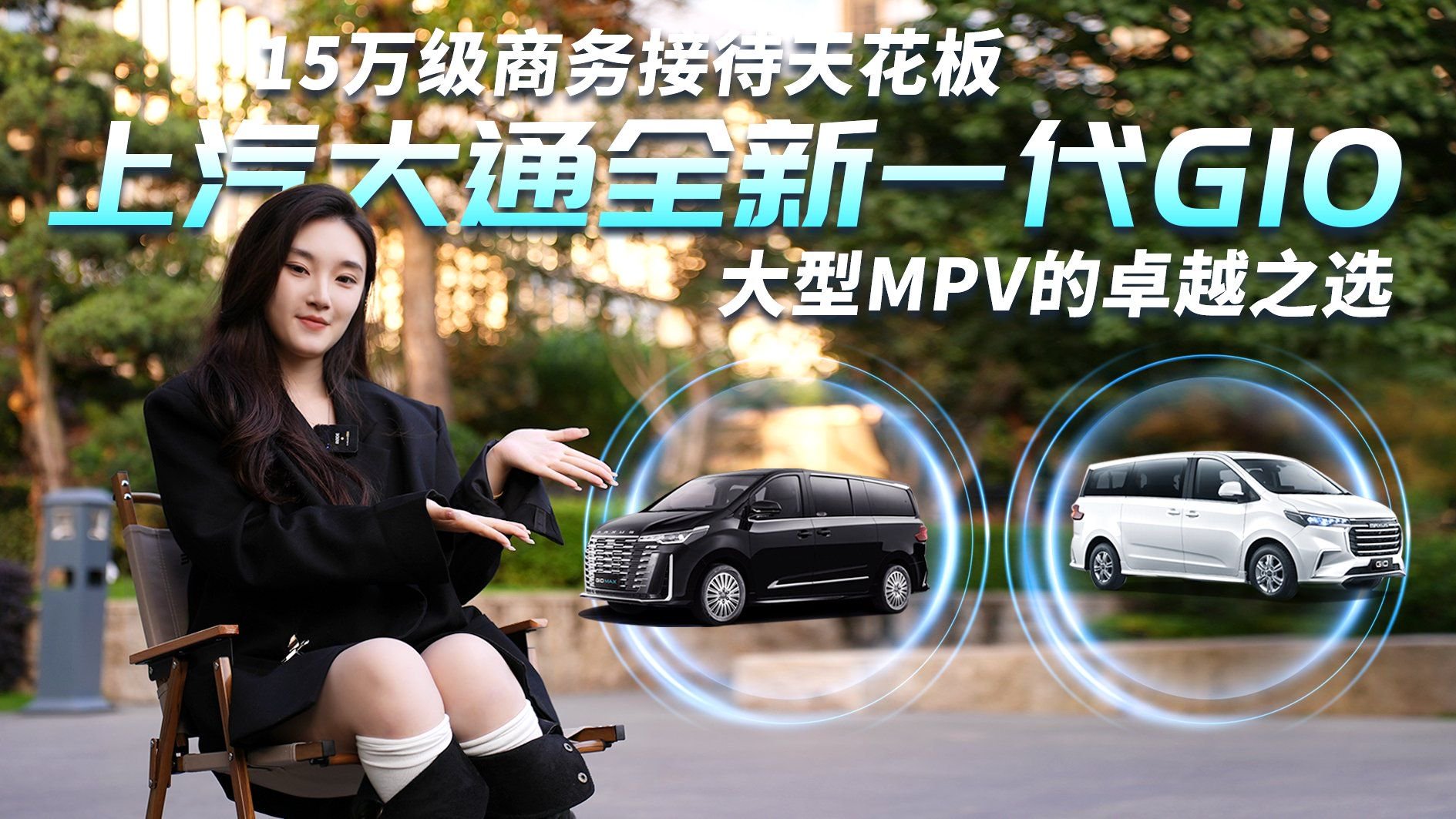 全新一代G10：15万级商务接待天花板，大型MPV的卓越之选