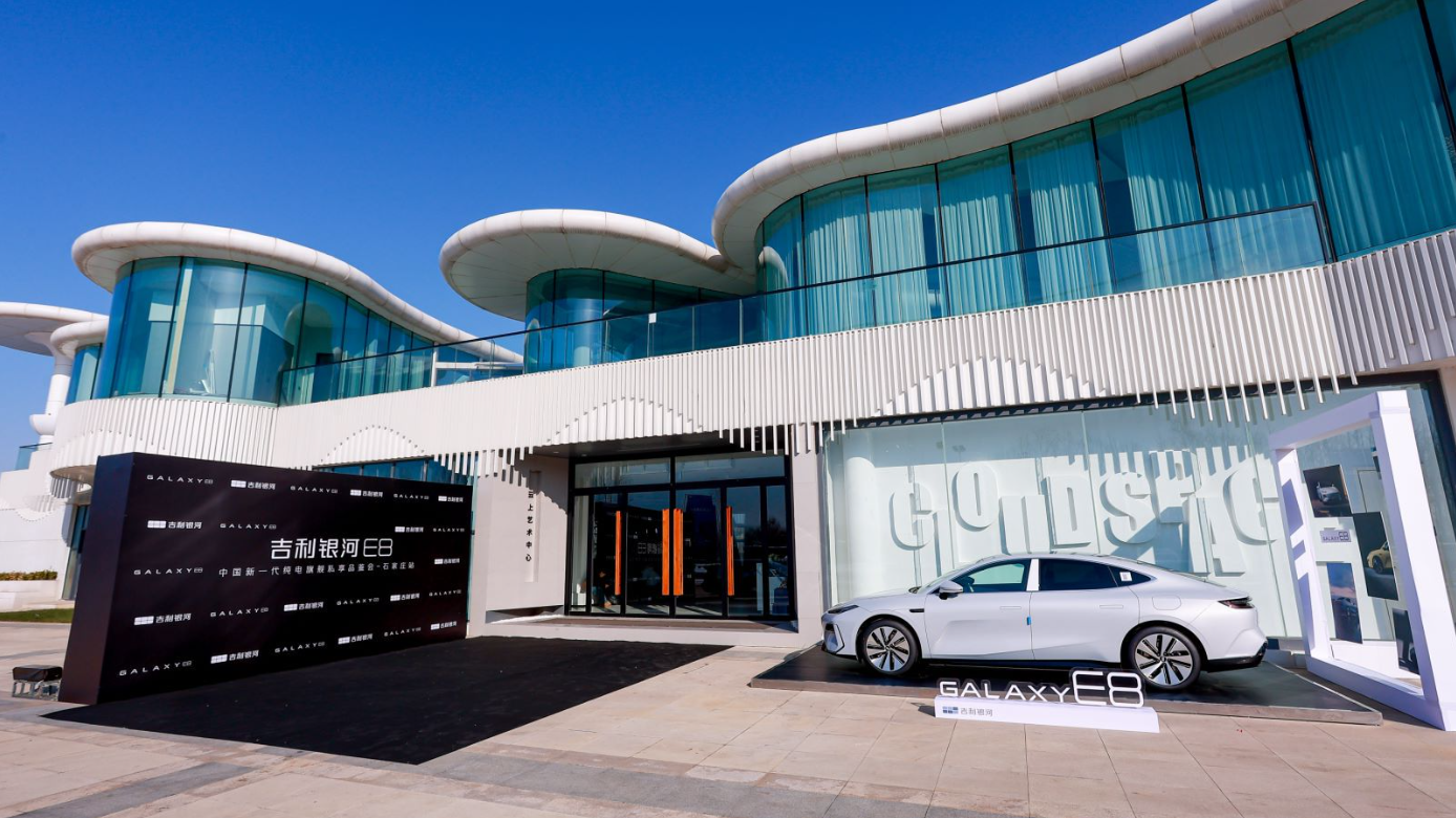 吉利银河E8新一代旗舰私享品鉴会·石家庄站圆满成功