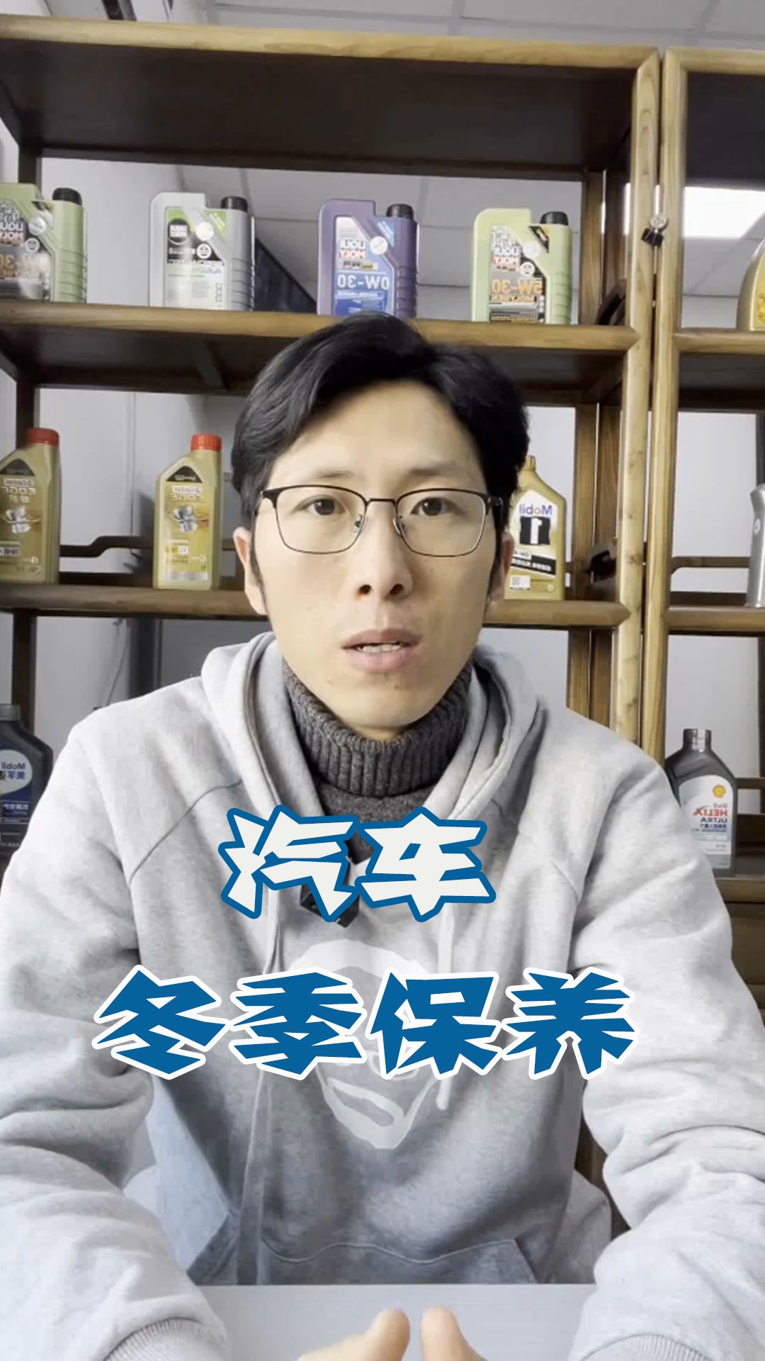 汽车保养：冬天别忘了给汽车做这些检查