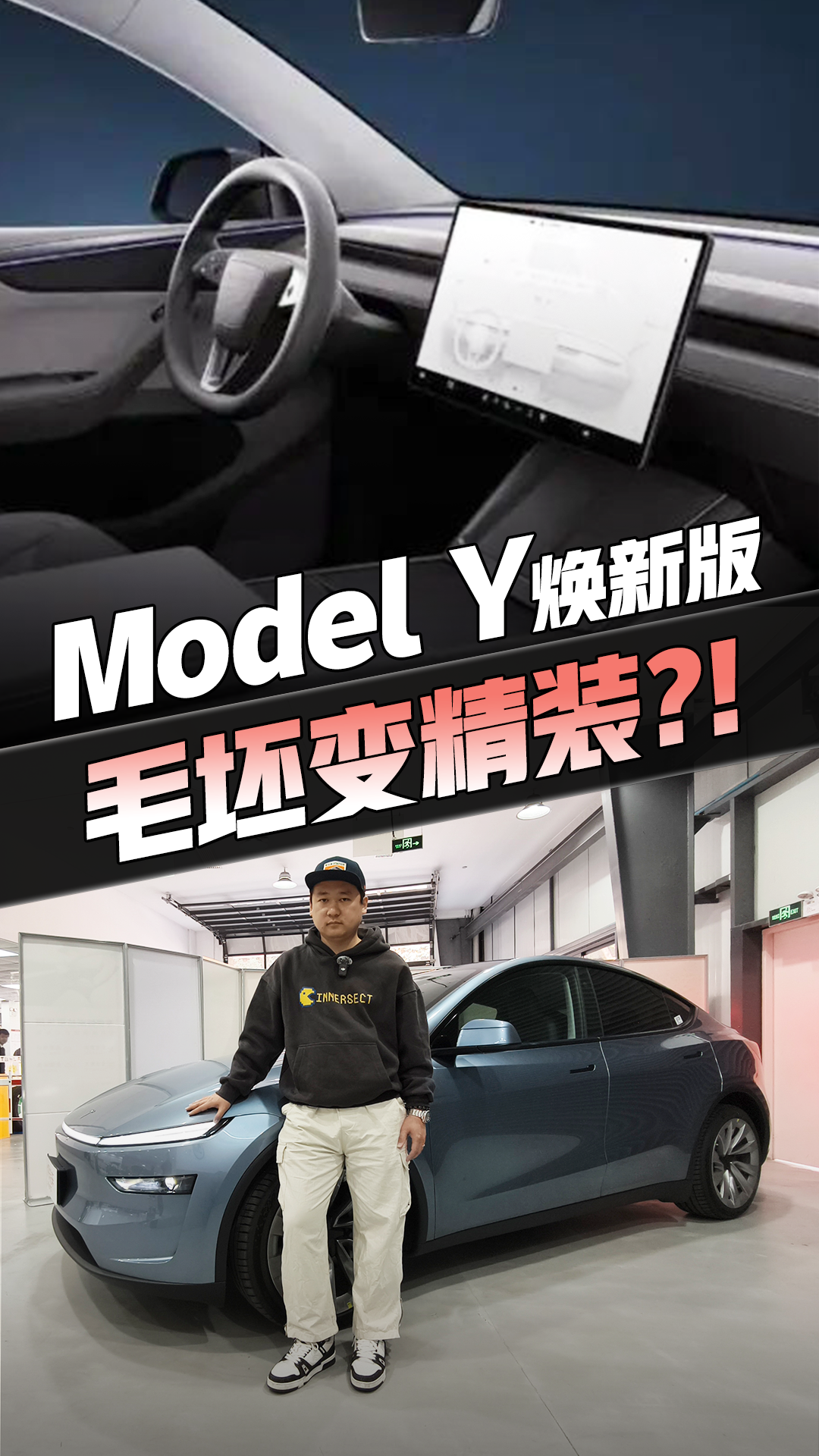 抢先体验ModelY焕新版！续航动力大升级，最引人瞩目的还是……