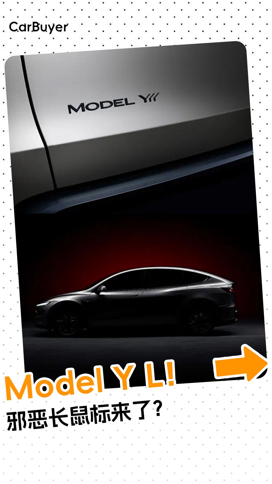 Model Y L来了！这次特斯拉真的“卷”对了方向？