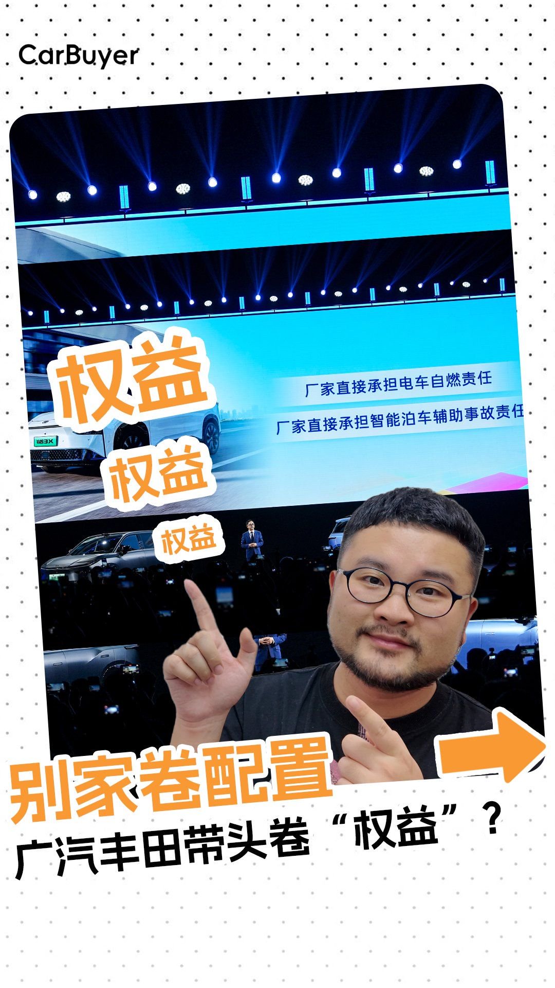 自燃换新车？智能泊车撞了厂家担责？广丰这波操作太牛了！