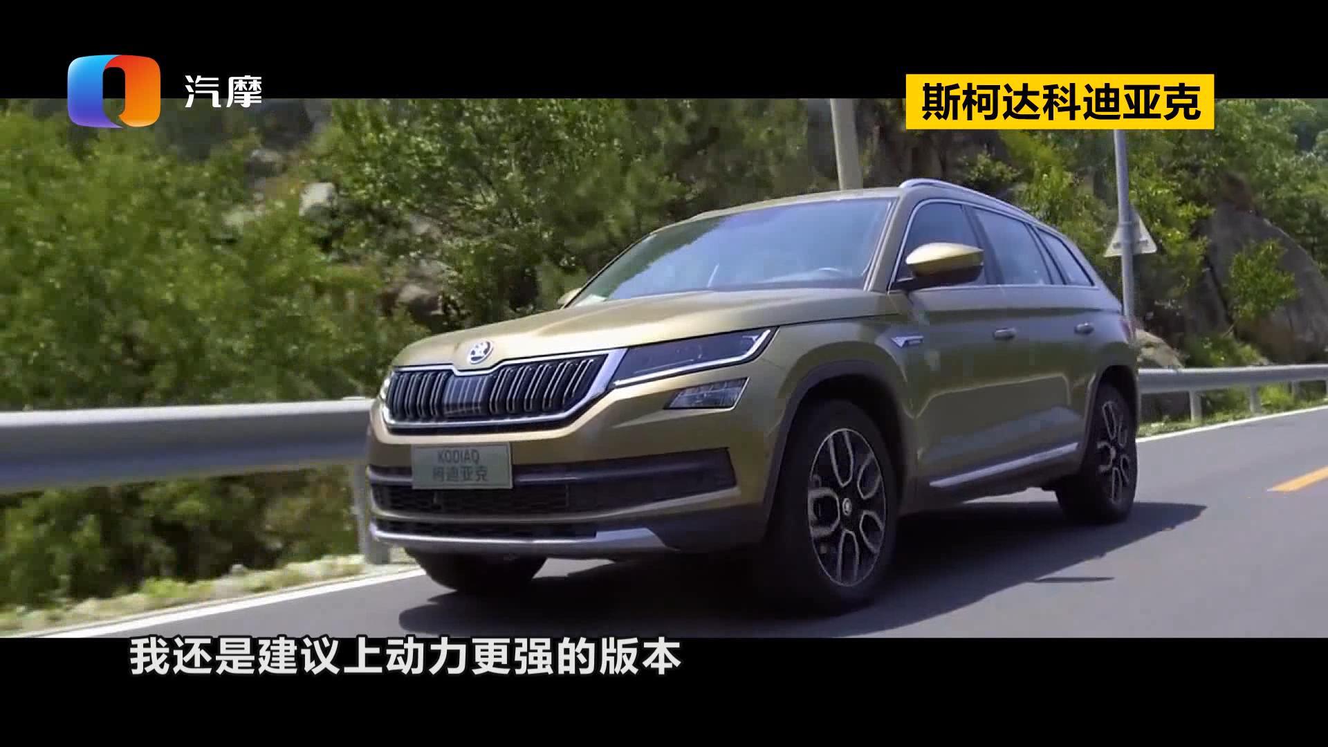 斯柯达柯迪亚克gt2020,斯柯达柯迪亚克gt内饰 7秒破百,2020款斯柯达柯迪亚克gt 高配置低价格能否讨